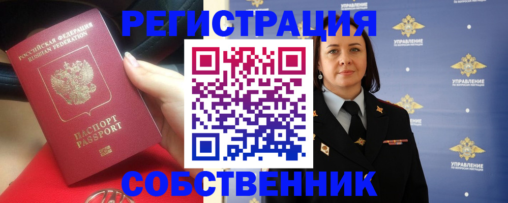 временная регистрация госуслуги в Дорогобуже
